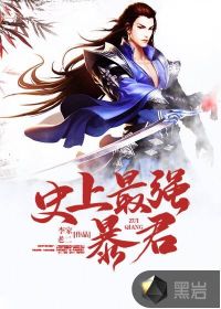 ʷ����ǿ����