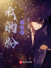 �ҵķ�˿����