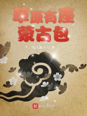 ��ԭ�����ɹŰ�