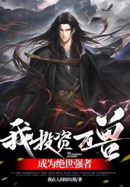 ��Ͷ�����ޣ���Ϊ����ǿ��