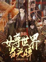 ����Ů�����統ͷ��