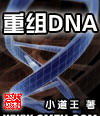 ����DNA
