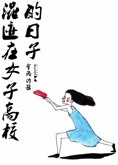 �켣��Ů�Ӹ�У������