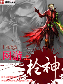 ����֮ǹ��