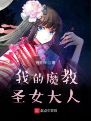 �ҵ�ħ��ʥŮ����