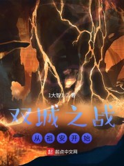 ˫��֮ս�����氲��ʼ